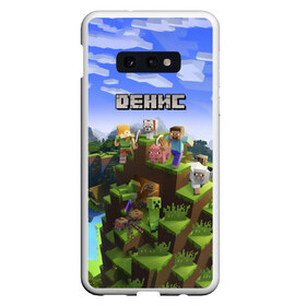 Чехол для Samsung S10E с принтом Денис - Minecraft в Курске, Силикон | Область печати: задняя сторона чехла, без боковых панелей | Тематика изображения на принте: minecraft | ден | денис | дениска | денчик | добывать | дэн | игра | игрушка | имя | компьютерная | кубики | майкрафт | майн крафт | майнкрафт | пиксели | пиксель | ремесло | с именем | шахта