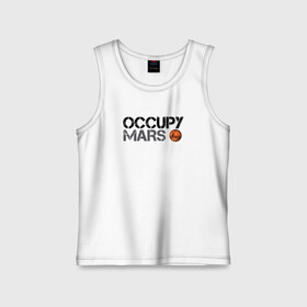 Детская майка хлопок с принтом OCCUPY MARS в Курске,  |  | Тематика изображения на принте: 9 | bfr | elon musk | falcon | heavy | илон маск | космические путешествия | космос | марс | марсиане | мультипланетарный вид | наука | ракета | ракетоноситель | реактивная тяга | фалькон