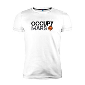 Мужская футболка премиум с принтом OCCUPY MARS в Курске, 92% хлопок, 8% лайкра | приталенный силуэт, круглый вырез ворота, длина до линии бедра, короткий рукав | 9 | bfr | elon musk | falcon | heavy | илон маск | космические путешествия | космос | марс | марсиане | мультипланетарный вид | наука | ракета | ракетоноситель | реактивная тяга | фалькон