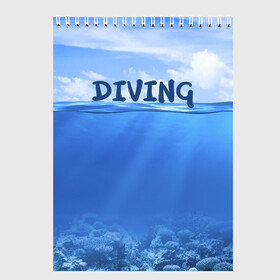 Скетчбук с принтом Дайвинг в Курске, 100% бумага
 | 48 листов, плотность листов — 100 г/м2, плотность картонной обложки — 250 г/м2. Листы скреплены сверху удобной пружинной спиралью | Тематика изображения на принте: coral reef | diver | diving | underwater | вода | водолаз | волна | дайвер | коралловые рифы | море | ныряние | океан | подводный мир