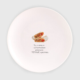 Тарелка 3D с принтом Шаурма люблю шаурму в Курске, фарфор | диаметр - 210 мм
диаметр для нанесения принта - 120 мм | doner | shaurma | вкусно | дёшево | для мужчин | донер | еда | картинки про еду | мясо | прикольно | шаурма | шутки про еды
