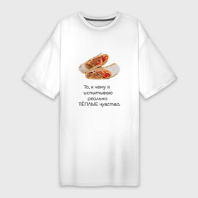 Платье-футболка хлопок с принтом Шаурма люблю шаурму в Курске,  |  | doner | shaurma | вкусно | дёшево | для мужчин | донер | еда | картинки про еду | мясо | прикольно | шаурма | шутки про еды