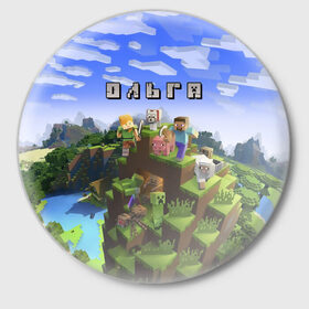 Значок с принтом Ольга - Minecraft в Курске,  металл | круглая форма, металлическая застежка в виде булавки | minecraft | майнкрафт | оленька | олечка | ольга | оля | с именем