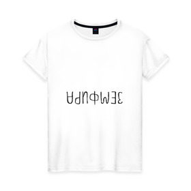 Женская футболка хлопок с принтом Земфира в Курске, 100% хлопок | прямой крой, круглый вырез горловины, длина до линии бедер, слегка спущенное плечо | zемфира | земфира | рамазанова | талгатовна