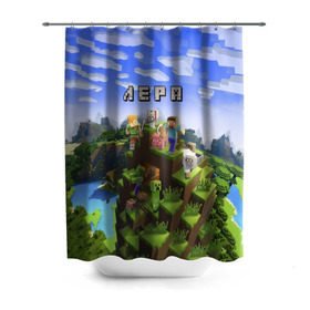 Штора 3D для ванной с принтом Лера - Minecraft в Курске, 100% полиэстер | плотность материала — 100 г/м2. Стандартный размер — 146 см х 180 см. По верхнему краю — пластиковые люверсы для креплений. В комплекте 10 пластиковых колец | валерия | лера | лерка | майнкрафт