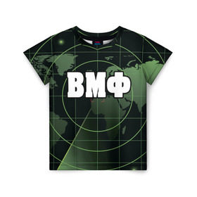 Детская футболка 3D с принтом ВМФ в Курске, 100% гипоаллергенный полиэфир | прямой крой, круглый вырез горловины, длина до линии бедер, чуть спущенное плечо, ткань немного тянется | вдв | военные | подарок | радар | россия | силовые | солдат | структуры