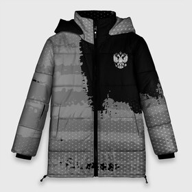 Женская зимняя куртка 3D с принтом Russia Sport collection Gray в Курске, верх — 100% полиэстер; подкладка — 100% полиэстер; утеплитель — 100% полиэстер | длина ниже бедра, силуэт Оверсайз. Есть воротник-стойка, отстегивающийся капюшон и ветрозащитная планка. 

Боковые карманы с листочкой на кнопках и внутренний карман на молнии | abstraction | grunge | russia | sport | абстракция | герб | краска | русский | символика рф | спорт | спортивный | триколор | униформа | форма | я русский