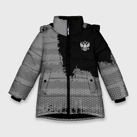 Зимняя куртка для девочек 3D с принтом Russia Sport collection Gray в Курске, ткань верха — 100% полиэстер; подклад — 100% полиэстер, утеплитель — 100% полиэстер. | длина ниже бедра, удлиненная спинка, воротник стойка и отстегивающийся капюшон. Есть боковые карманы с листочкой на кнопках, утяжки по низу изделия и внутренний карман на молнии. 

Предусмотрены светоотражающий принт на спинке, радужный светоотражающий элемент на пуллере молнии и на резинке для утяжки. | abstraction | grunge | russia | sport | абстракция | герб | краска | русский | символика рф | спорт | спортивный | триколор | униформа | форма | я русский