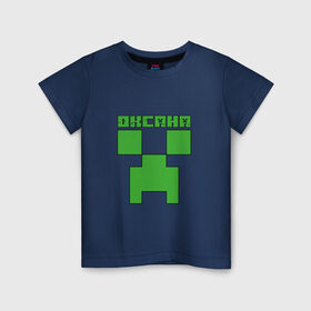 Детская футболка хлопок с принтом Оксана - Minecraft в Курске, 100% хлопок | круглый вырез горловины, полуприлегающий силуэт, длина до линии бедер | 