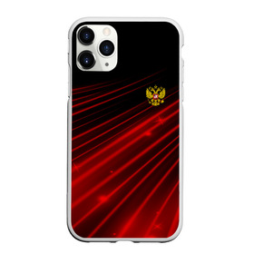 Чехол для iPhone 11 Pro Max матовый с принтом Russia Sport 2018 uniform в Курске, Силикон |  | abstraction | grunge | russia | sport | абстракция | герб | краска | русский | символика рф | спорт | спортивный | триколор | униформа | форма | я русский