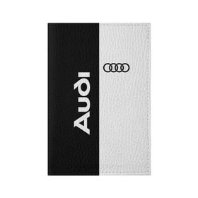 Обложка для паспорта матовая кожа с принтом Audi в Курске, натуральная матовая кожа | размер 19,3 х 13,7 см; прозрачные пластиковые крепления | Тематика изображения на принте: ауди | кольца | лого