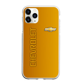 Чехол для iPhone 11 Pro матовый с принтом Chevrolet в Курске, Силикон |  | camaro | chevrole | chevrolet | chevy | corvette | cruz | general motors | impala | niva | viva | авто | автомобиль | знак | лого | машина | надпись | нива | тачка | шеви | шевроле | шевролет | эмблема