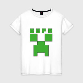 Женская футболка хлопок с принтом Варя - Minecraft в Курске, 100% хлопок | прямой крой, круглый вырез горловины, длина до линии бедер, слегка спущенное плечо | 