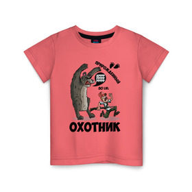 Детская футболка хлопок с принтом Прирожденный Охотник в Курске, 100% хлопок | круглый вырез горловины, полуприлегающий силуэт, длина до линии бедер | медведь