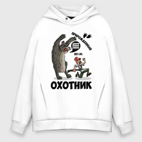 Мужское худи Oversize хлопок с принтом Прирожденный Охотник в Курске, френч-терри — 70% хлопок, 30% полиэстер. Мягкий теплый начес внутри —100% хлопок | боковые карманы, эластичные манжеты и нижняя кромка, капюшон на магнитной кнопке | Тематика изображения на принте: медведь