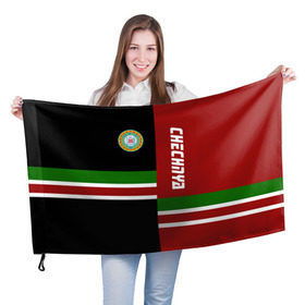 Флаг 3D с принтом CHECHNYA (Чечня) в Курске, 100% полиэстер | плотность ткани — 95 г/м2, размер — 67 х 109 см. Принт наносится с одной стороны | chechnya | грозный | кавказ | кавказец | кадыров | республика | северный | флаг | чех | чечен | чеченец | чеченка | чеченская | чечня