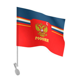 Флаг для автомобиля с принтом Овечкин Сборная России по хоккею в Курске, 100% полиэстер | Размер: 30*21 см | 