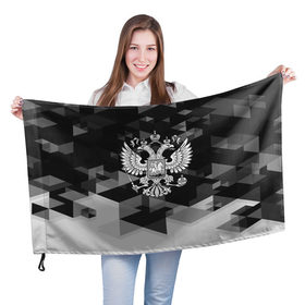 Флаг 3D с принтом Russia Black&White Abstract в Курске, 100% полиэстер | плотность ткани — 95 г/м2, размер — 67 х 109 см. Принт наносится с одной стороны | russia | абстракция | арт | геометрия | герб | орел | патриот | патриотизм | российский | россия | символика | черно белый | я русский