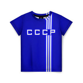Детская футболка 3D с принтом Форма сборной СССР-1 в Курске, 100% гипоаллергенный полиэфир | прямой крой, круглый вырез горловины, длина до линии бедер, чуть спущенное плечо, ткань немного тянется | россия | ссср | форма