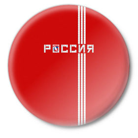 Значок с принтом Красная машина Х в Курске,  металл | круглая форма, металлическая застежка в виде булавки | Тематика изображения на принте: red mashine | красная машина | хоккей