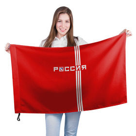 Флаг 3D с принтом Красная машина Х в Курске, 100% полиэстер | плотность ткани — 95 г/м2, размер — 67 х 109 см. Принт наносится с одной стороны | red mashine | красная машина | хоккей