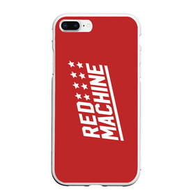 Чехол для iPhone 7Plus/8 Plus матовый с принтом Red Machine III в Курске, Силикон | Область печати: задняя сторона чехла, без боковых панелей | домашняя | новая сборка | россия | сборная россии | хоккей | хоккейная форма | чемпион