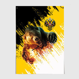 Постер с принтом Имперский флаг и медведь в Курске, 100% бумага
 | бумага, плотность 150 мг. Матовая, но за счет высокого коэффициента гладкости имеет небольшой блеск и дает на свету блики, но в отличии от глянцевой бумаги не покрыта лаком | Тематика изображения на принте: russian bear | герб | россия