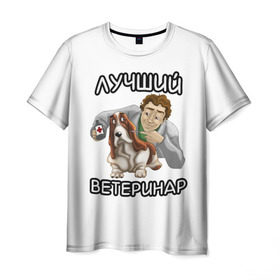 Мужская футболка 3D с принтом Лучший ветеринар в Курске, 100% полиэфир | прямой крой, круглый вырез горловины, длина до линии бедер | Тематика изображения на принте: больница | ветеринар | врач | доктор | лучший | медицина | профессия | самый