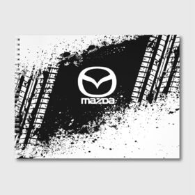 Альбом для рисования с принтом Mazda abstract sport в Курске, 100% бумага
 | матовая бумага, плотность 200 мг. | Тематика изображения на принте: auto | automobile | car | machine | mazda | motor | motor car | sport car | автомашина | бренд | легковой автомобиль | мазда | марка | спортивный автомобиль | тачка