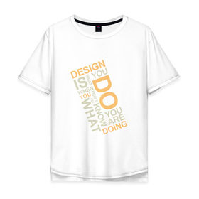 Мужская футболка хлопок Oversize с принтом Суть дизайна в Курске, 100% хлопок | свободный крой, круглый ворот, “спинка” длиннее передней части | design | дезигн | дизайн | дизайнер | жизнь | знаешь что делаешь | прикол | проект | работа | смысл | творчество | типографика | художник | цитата | шрифт | шрифты