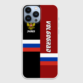 Чехол для iPhone 13 Pro Max с принтом VOLGOGRAD (Волгоград) в Курске,  |  | 134 | 34 | ru | rus | волгоград | волгоградская | герб | знак | надпись | область | патриот | полосы | российская | российский | россия | русская | русский | рф | символ | страна | флаг | флага | цвета