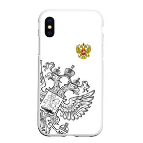 Чехол для iPhone XS Max матовый с принтом Герб РФ White в Курске, Силикон | Область печати: задняя сторона чехла, без боковых панелей | russia | герб | орел | патриот | патриотизм | россия