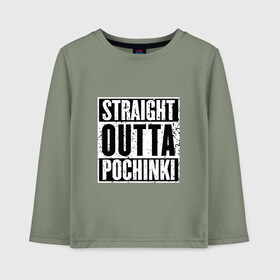 Детский лонгслив хлопок с принтом Straight outta Pochinki в Курске, 100% хлопок | круглый вырез горловины, полуприлегающий силуэт, длина до линии бедер | battlegrounds | player | playerunknowns | pochinki | pubg | unknown | згип | починки