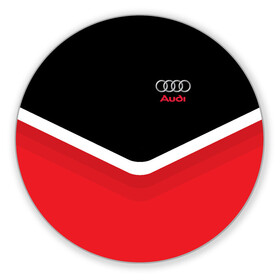 Коврик для мышки круглый с принтом Audi Black & Red в Курске, резина и полиэстер | круглая форма, изображение наносится на всю лицевую часть | audi | ауди | кольца | красный | машина | черный