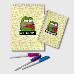 Блокнот с принтом Ahegao Pepe в Курске, 100% бумага | 48 листов, плотность листов — 60 г/м2, плотность картонной обложки — 250 г/м2. Листы скреплены удобной пружинной спиралью. Цвет линий — светло-серый
 | 