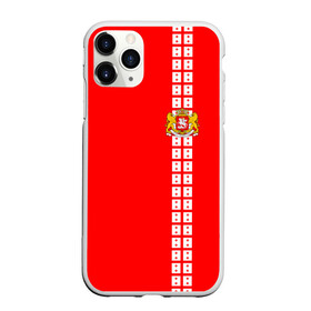 Чехол для iPhone 11 Pro матовый с принтом Грузия лента с гербом в Курске, Силикон |  | ge | geo | georgia  | батуми | грузия | картли | кутаиси | сакартвело | тбилиси