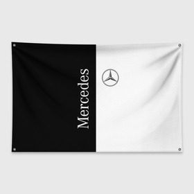 Флаг-баннер с принтом Mercedes в Курске, 100% полиэстер | размер 67 х 109 см, плотность ткани — 95 г/м2; по краям флага есть четыре люверса для крепления | benz | mercedes | авто | автомобиль | бенз | мерседес