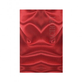 Обложка для паспорта матовая кожа с принтом Красный Шелк в Курске, натуральная матовая кожа | размер 19,3 х 13,7 см; прозрачные пластиковые крепления | шелк