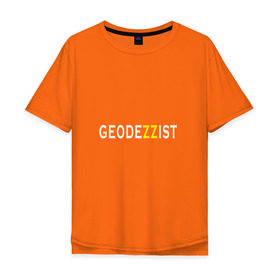 Мужская футболка хлопок Oversize с принтом GeodeZZist в Курске, 100% хлопок | свободный крой, круглый ворот, “спинка” длиннее передней части | Тематика изображения на принте: гео | геодезичекая | геодезия | строительные | тахеометр