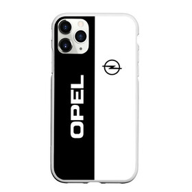 Чехол для iPhone 11 Pro Max матовый с принтом Opel в Курске, Силикон |  | Тематика изображения на принте: opel | авто | автомобиль | машина | опель | тачка