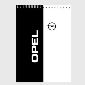 Скетчбук с принтом Opel в Курске, 100% бумага
 | 48 листов, плотность листов — 100 г/м2, плотность картонной обложки — 250 г/м2. Листы скреплены сверху удобной пружинной спиралью | opel | авто | автомобиль | машина | опель | тачка