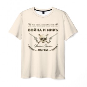 Мужская футболка 3D с принтом Война и мир в Курске, 100% полиэфир | прямой крой, круглый вырез горловины, длина до линии бедер | 