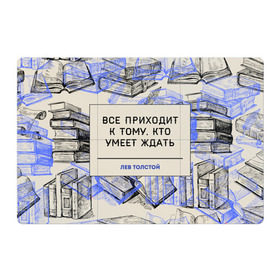 Магнитный плакат 3Х2 с принтом Цитаты Толстого в Курске, Полимерный материал с магнитным слоем | 6 деталей размером 9*9 см | 