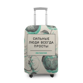 Чехол для чемодана 3D с принтом Цитаты Льва Толстого в Курске, 86% полиэфир, 14% спандекс | двустороннее нанесение принта, прорези для ручек и колес | Тематика изображения на принте: 