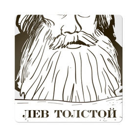 Магнит виниловый Квадрат с принтом Лев Толстой в Курске, полимерный материал с магнитным слоем | размер 9*9 см, закругленные углы | лев толстой | писатель