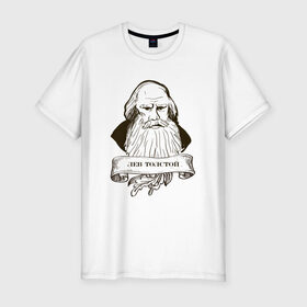 Мужская футболка премиум с принтом Лев Толстой в Курске, 92% хлопок, 8% лайкра | приталенный силуэт, круглый вырез ворота, длина до линии бедра, короткий рукав | Тематика изображения на принте: лев толстой | писатель