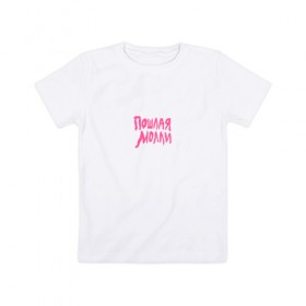 Детская футболка хлопок с принтом Universe Sadness в Курске, 100% хлопок | круглый вырез горловины, полуприлегающий силуэт, длина до линии бедер | 