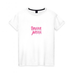 Женская футболка хлопок с принтом Universe Sadness в Курске, 100% хлопок | прямой крой, круглый вырез горловины, длина до линии бедер, слегка спущенное плечо | 