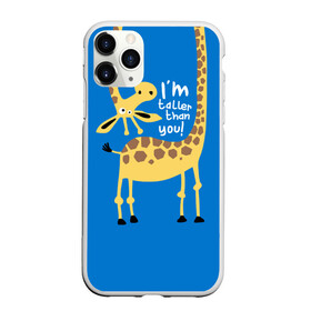 Чехол для iPhone 11 Pro матовый с принтом I am taller than you ! в Курске, Силикон |  | animal | giraffe | high | i am taller than you | spot | wild | африка | воротник | высокий | герой | детский | дикий | длинная | животное | жираф | искусство | картинка | красивый | лучший | малыш | мода | огибает | пятна
