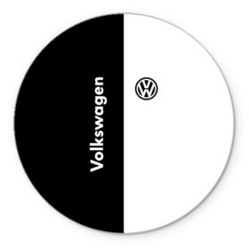Коврик круглый с принтом Volkswagen в Курске, резина и полиэстер | круглая форма, изображение наносится на всю лицевую часть | volkswagen | авто | автомобиль | вольксваген | лого | машина | фолькс ваген | фольксваген | эмблема